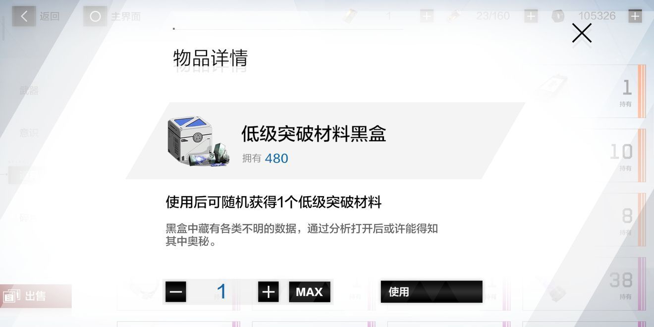 战双帕弥什极地暗流活动商店兑换什么好？极地暗流活动商店活动兑换解析[多图]图片3