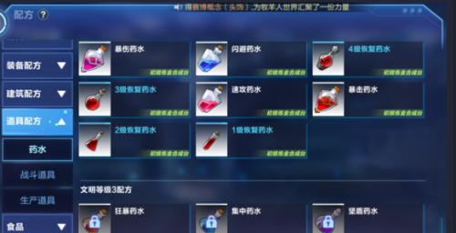 我的起源自由交易场什么值得买 商店购买选择攻略[多图]图片2