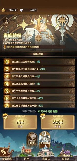 剑与远征贸易港全新礼包上线 订阅特权与新礼包价值对比分析[多图]图片2