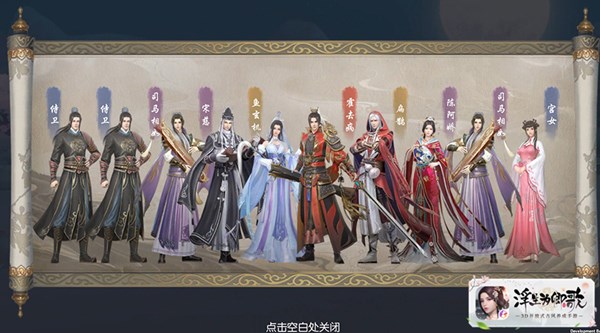 浮生为卿歌世家怎么发展？世家发展排名提升方法解析[多图]图片2