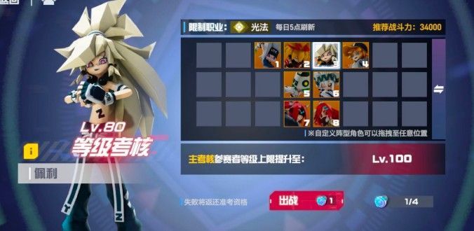 凹凸世界100等级考核怎么打？正常操作也能帮你轻松通关[多图]图片1