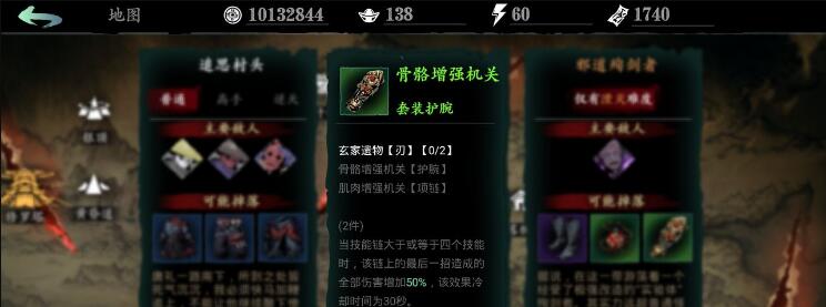 影之刃3饰品怎么搭配 影之刃3饰品搭配选择攻略[多图]图片3