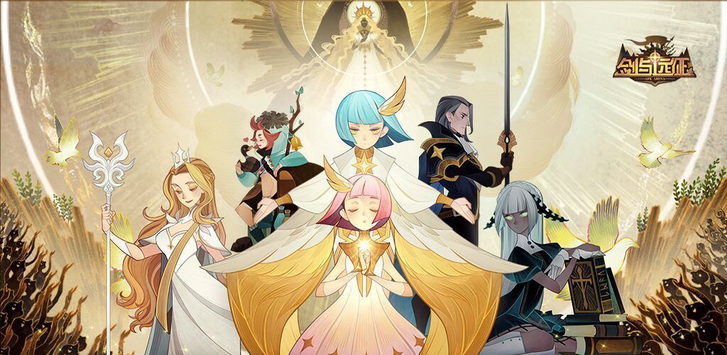 剑与远征情人节兑换码有哪些？情人节礼包兑换码一览[多图]图片1