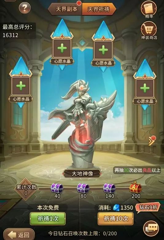 闪烁之光英雄十三星觉醒开启 3月5日更新内容一览[多图]图片3