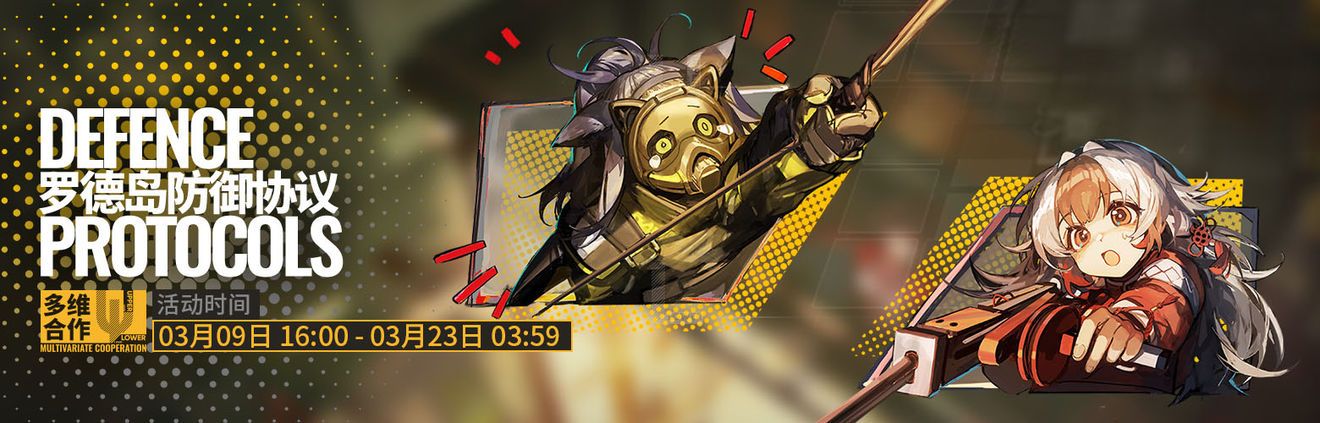 明日方舟罗德岛物资配给证书换什么好？罗德岛物资兑换方案与建议[图]图片1