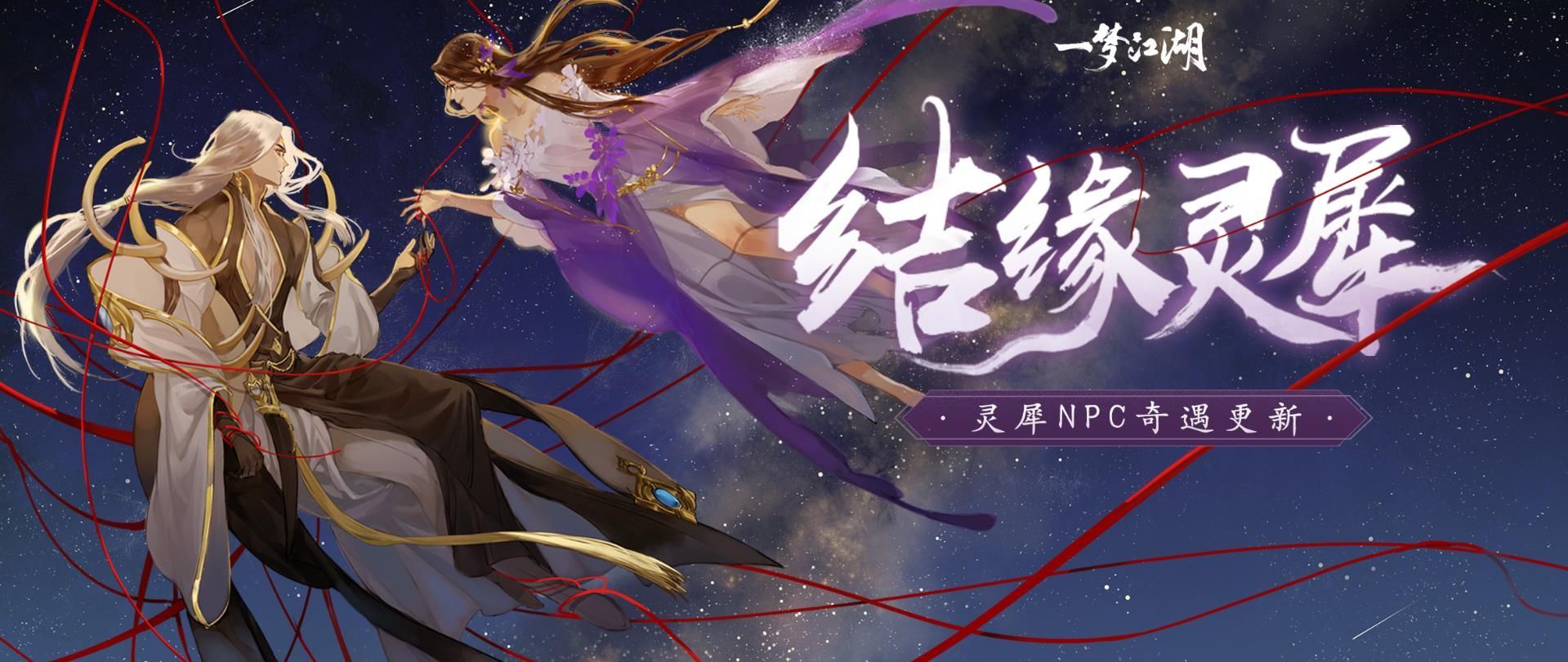 一梦江湖第六届名剑天下即将开启 4月24日更新内容一览[多图]图片3