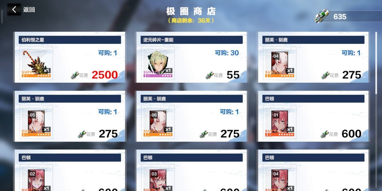 战双帕弥什极地暗流活动商店兑换什么好？极地暗流活动商店活动兑换解析[多图]图片1