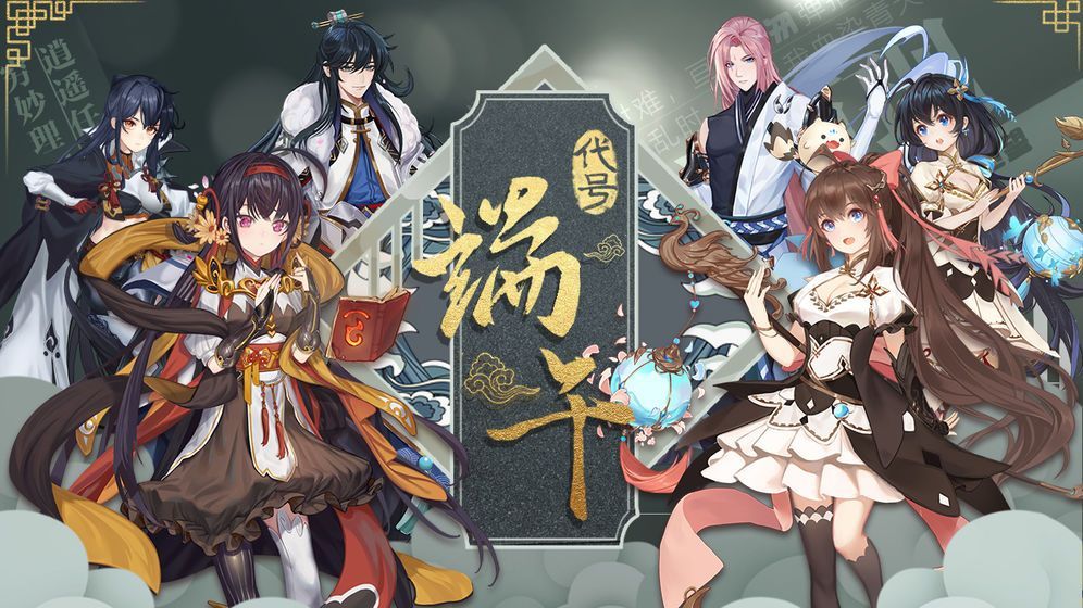 代号端午4月14日限号首测开启 首测激活码获取方式[多图]图片1