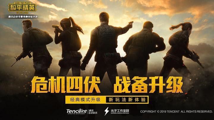 和平精英特种作战阵容怎么搭配？特种作战阵容兵种搭配解析[多图]图片1