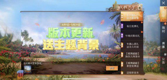 和平精英沙漠2.0有哪些彩蛋？沙漠2.0彩蛋介绍[多图]图片3