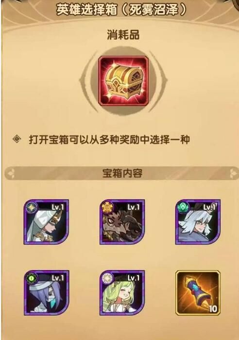 剑与远征死雾沼泽通关攻略路线 剑与远征死雾沼泽最佳过关路线推荐[多图]图片4