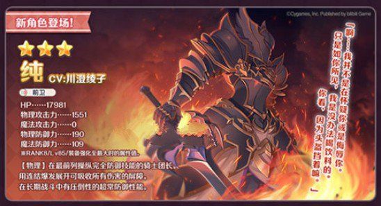 公主连结黑骑多少钱能出?黑骑纯抽取保底消费分析[多图]图片2