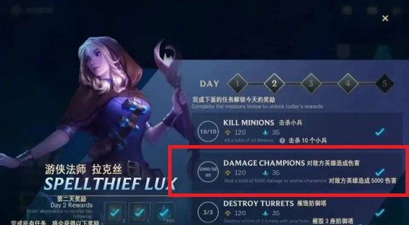 英雄联盟LOL手游DAMAGE CHAMPIONS怎么完成？DAMAGE CHAMPIONS任务详解[图]图片1