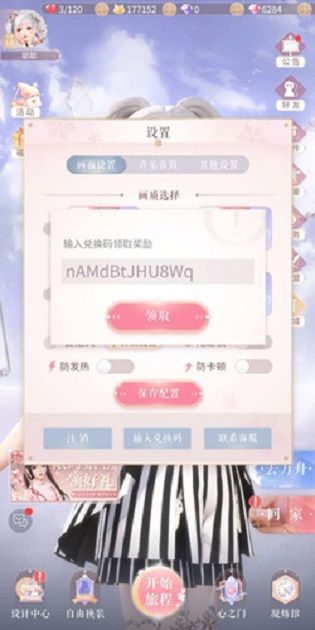 闪耀暖暖夜宵生日礼包怎么领取？夜宵生日庆祝礼包码分享[多图]图片2