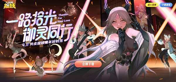 一起来捉妖石敢当怎么样？圣系石敢当技能详解[多图]图片1