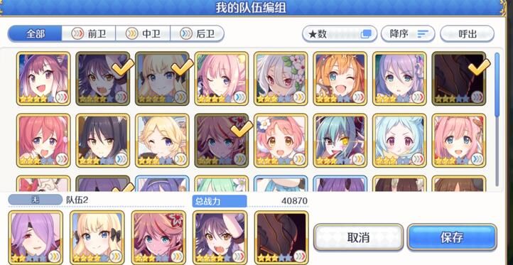 公主连结80级多少战力算正常？一个方法战力猛升[多图]图片2