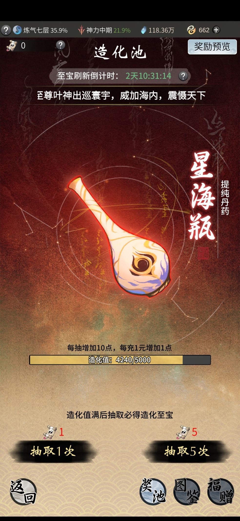 一念逍遥体修好还是法修好？体修和法修哪个好选择推荐[多图]图片2