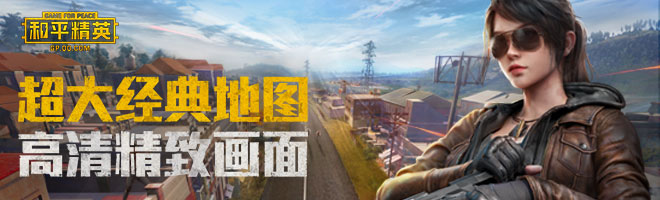 和平精英SS2赛季第一周任务攻略 SS2第一周的任务怎么完成[多图]图片2