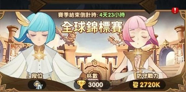 剑与远征全球锦标赛怎么玩？全球锦标赛玩法规则介绍[多图]图片1