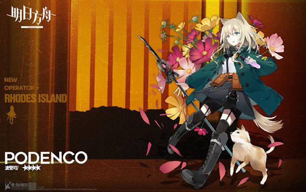 明日方舟波登可值得入手吗？新干员技能强度介绍[图]图片1