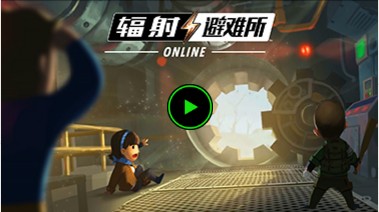 辐射避难所Online怎么才能生孩子 生孩子的方法[多图]图片2