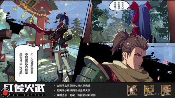 王牌战士火武武内怎么样？游击选手火武武内技能详解[多图]图片2