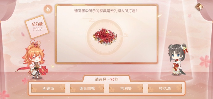 食物语缘来是你答案是什么？缘来是你答题活动没有任何难度[多图]图片6