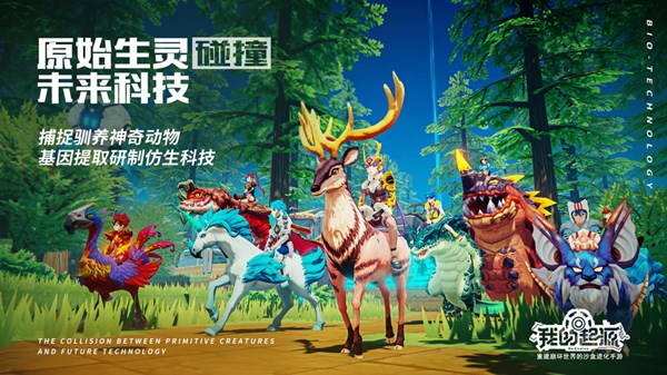 我的起源改名卡功能正式上线，1月10日更新内容公告[多图]图片2