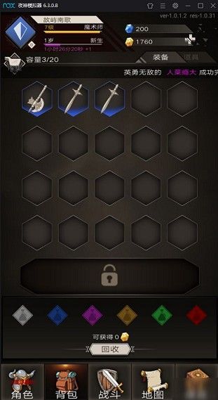 不朽之旅时间之石攻略大全 不朽之旅时间之石哪里获得[多图]图片1