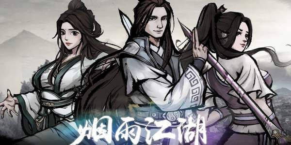 烟雨江湖屋山宝藏任务怎么完成？屋山宝藏任务玩法技巧分享[多图]图片1