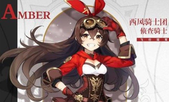 原神安柏cv更换怎么回事？安柏cv中文配音换人调整详解[多图]图片2