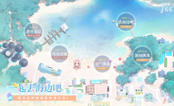 闪耀暖暖6月9日更新了什么？炎炎夏日一起去海边吧[多图]图片1