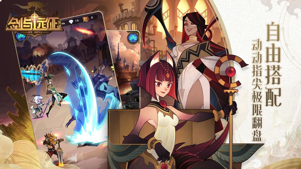 剑与远征霜息冰原boss怎么打?新奇境霜息冰原boss打法攻略[多图]图片1