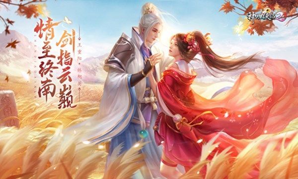 神雕侠侣2手游武林宝鉴精英模式上线 2月27日更新内容一览[多图]图片3