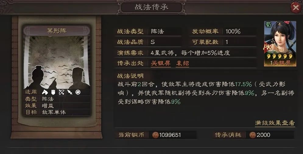 三国志战略版关银屏厉害吗？将门虎女战法效果介绍[多图]图片3