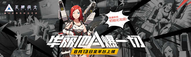 王牌战士绯红武姬头像要多少钱才可以抽到 绯红武姬头像获取攻略[多图]图片3