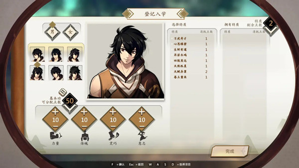 侠之道第二年怎么玩？侠之道第二学年攻略[多图]图片1