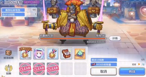 公主连结恶霸地方官怎么打？恶霸地方官VH本通关攻略大全[多图]图片2