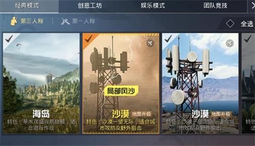 和平精英风暴点空投箱位置在哪？风暴点空投箱位置详解[多图]图片1