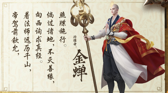 王者荣耀金蝉什么时候上线正式服？金蝉上线时间一览[多图]图片1