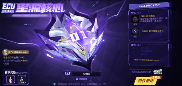 QQ飞车S17赛季段位继承表一览，S17赛季开启时间详解[多图]图片4