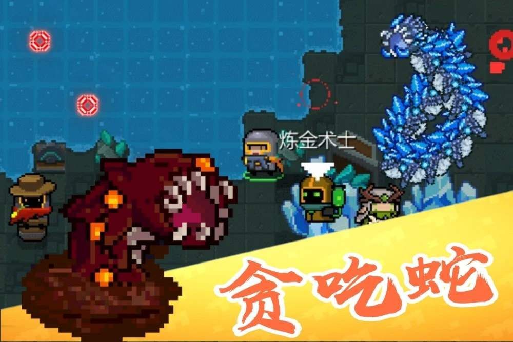 元气骑士贪吃蛇彩蛋攻略 溶洞病虫彩蛋关卡打法[多图]图片1