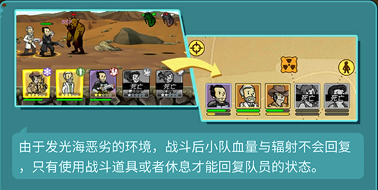 辐射避难所Online发光海冒险玩法介绍 发光海冒险玩法介绍[多图]图片2