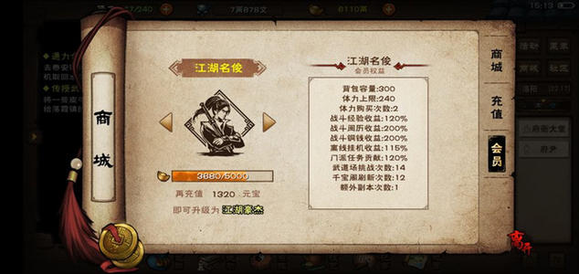 烟雨江湖月心寒魄决支线任务怎么完成？月心寒魄决支线任务完成攻略[多图]图片2