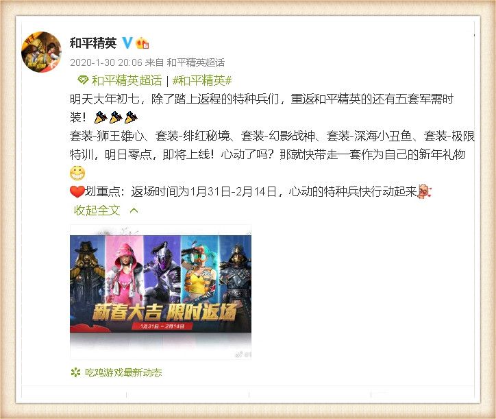 和平精英喵大人怎么没有了？喵大人没了原因介绍[多图]图片5