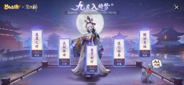 梦幻西游三维版阴阳师绑定码在哪看？阴阳师联动绑定码查看方法[多图]图片2