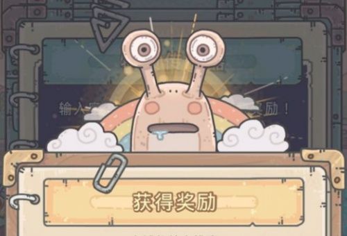 最强蜗牛7月9号密令有什么？最强蜗牛7月最新密令一览[多图]图片2