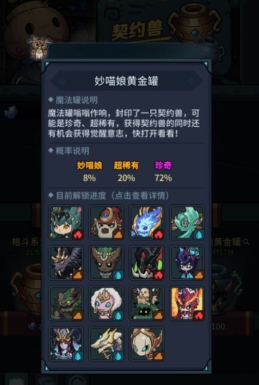 提灯与地下城妙喵娘值得养吗？妙喵娘技能与抽取培养解析[多图]图片1