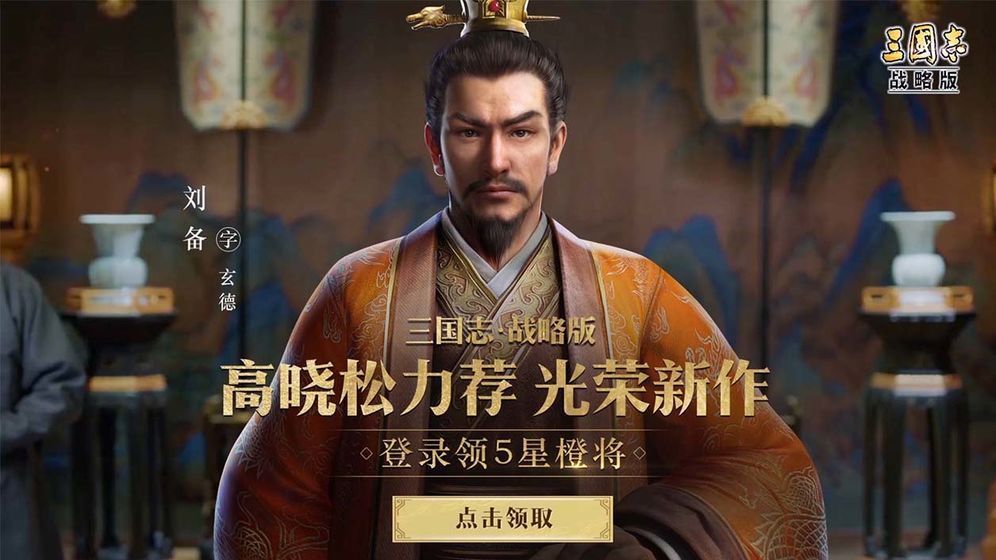 三国志战略版转服功能即将上线 S3赛区分组规则一览[多图]图片1