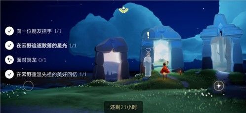 光遇面对冥龙任务怎么做？7月27日面对冥龙任务攻略[多图]图片2